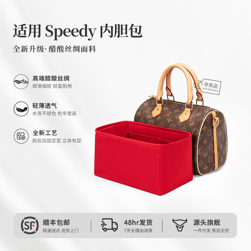 Suitable for LV Speedy pillow bag 20/25/30, imported satin inner bag organizer for storage and organization Suitable for LV Speedy pillow bag 20/25/30, imported satin inner bag organizer for storage and organization