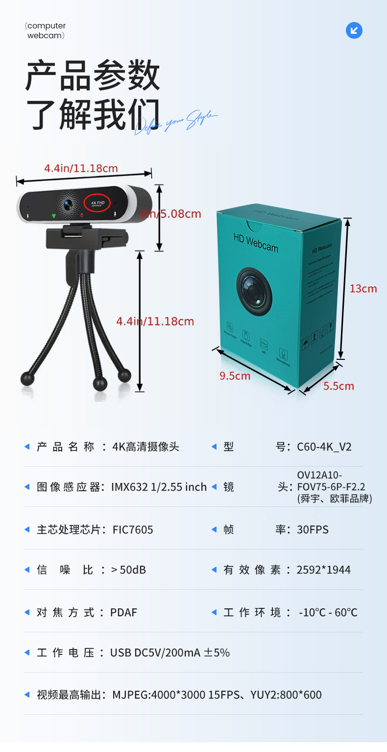 USB 4K camera for video conferencing and teaching