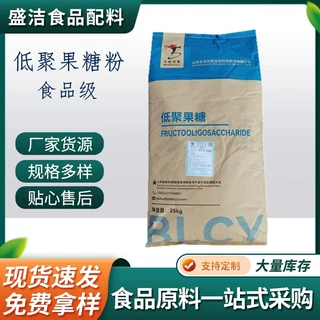低聚果糖粉食品级百龙创园 水溶性膳食纤维低聚果糖