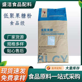 低聚果糖粉食品级百龙创园 水溶性膳食纤维低聚果糖