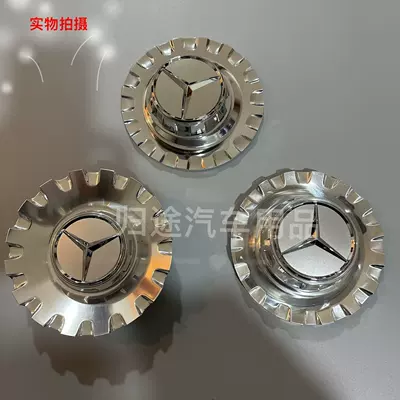Amgs65 Wheel Hub Cover Mercedes-Benz S63S65Amg Wheel Hub Cover Taiwan Version S560S65 Wheel Hub Decorative Cover Light Modification