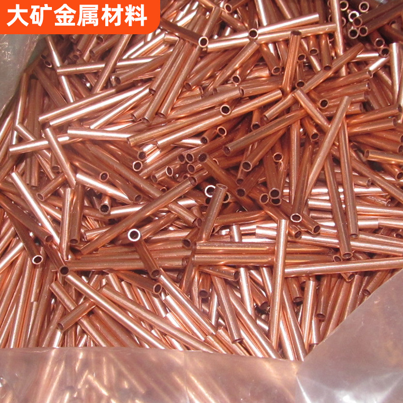 导电紫铜管12.7*0.4-0.6-0.8-1TP2软态紫铜盘管毛细定尺紫铜管