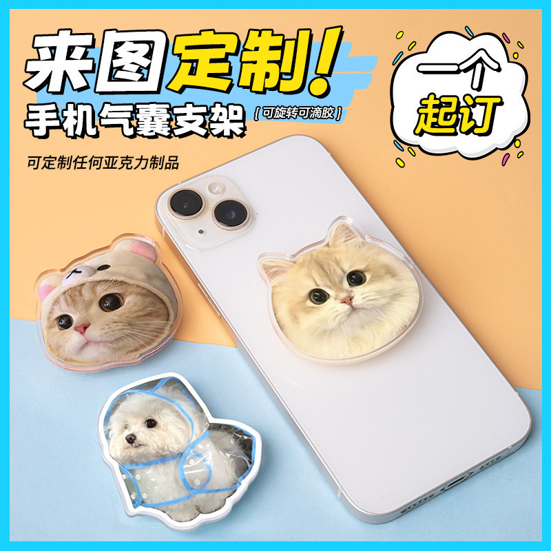Customizable acrylic phone pop-socket stand with pet cartoon anime characters, made to order from your own images, retractable magnetic stand Customizable acrylic phone pop-socket stand with pet cartoon anime characters, made to order from your own images, retractable magnetic stand