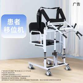多功能移位机卧床老人护理移位洗澡坐便椅餐桌残疾人液压升降移位