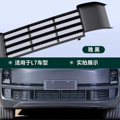 Net, Anti-Gravel Front Grille: Automobile anti-insect net - l7-three-stage-insect-net-matte-black-model