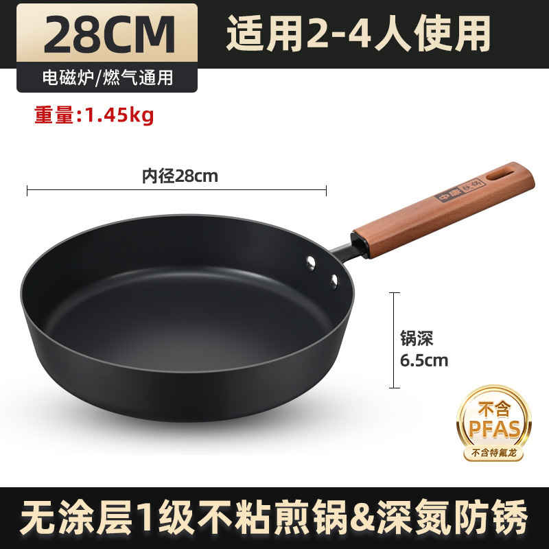 Pan de hierro Zhongkang sin recubrimiento pan antiadherente casero horno de gas horno electromagnético galleta frita huevo filete freidora