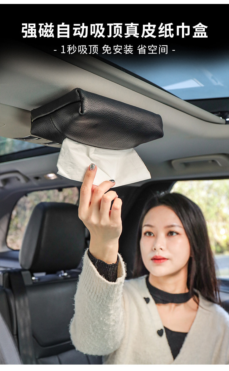 Cross-Border Tk Amazon Magnetic Car Tissue Box, High-End Leather Center Console Tissue Box, Car Interior Accessories