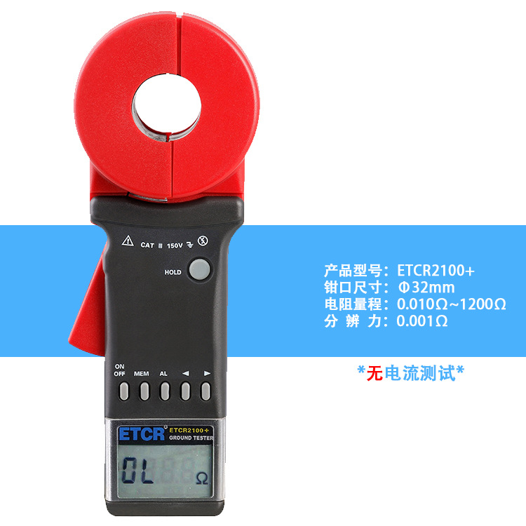 ETCR2100+【둥근 입】