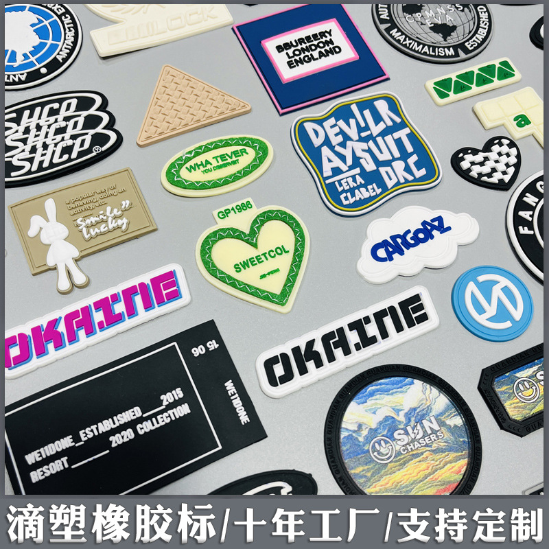 橡胶标456456.jpg