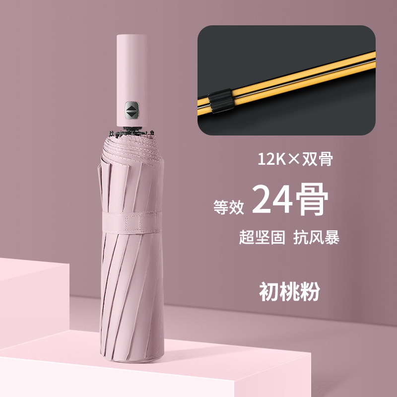 Powder de Peach (Paraguas automático de vinilo de 24 huesos)