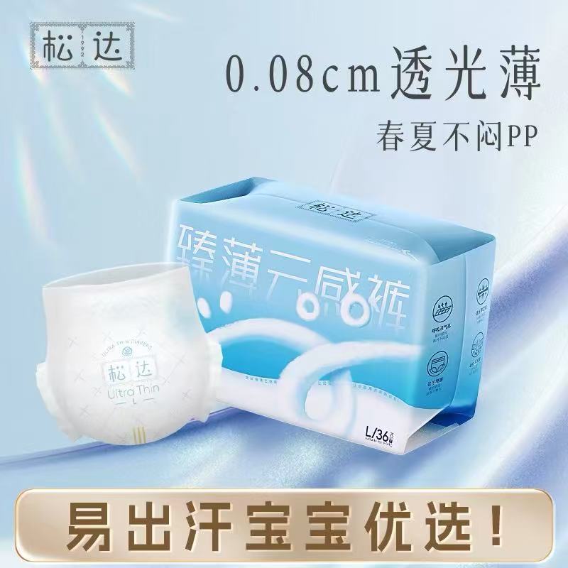 Songda Ultra-Thin Cloud-Feel Diapers for Summer, Ultra-Thin Breathable Baby Soft Skin-Friendly Pull-Up Pants