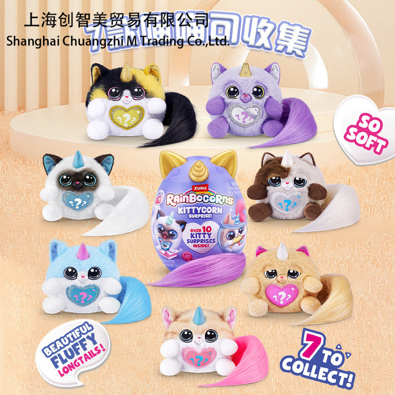 Yunbo Unicorn Magic Egg Meow Meow Battle Toy Blind Box Plush Doll Pet Pet
