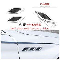 Cross-border exclusive car personalized shark fin side air outlet modification engine cover leaf decoration sticker