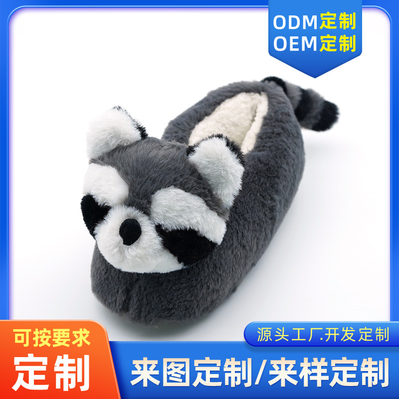 Factory Direct supply indoor animal warm home cotton slippers plush home cotton slippers cartoon animal raccoon cotton slippers
