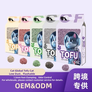 Emily's Tofu Cat Litter Has Small Particles, Feels Good on the Feet, Is Low in Dust, Deodorizes, Is Easy to Clump and Can Be Flushed in the Toilet, 1.5mm, Five Kinds of Fragrance