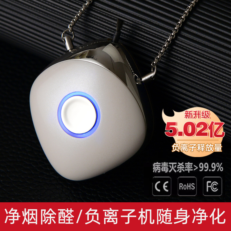Portable Wearable Air Purifier Small Portable Air Disinfection Hanging Neck Necklace Negative Ion Generator