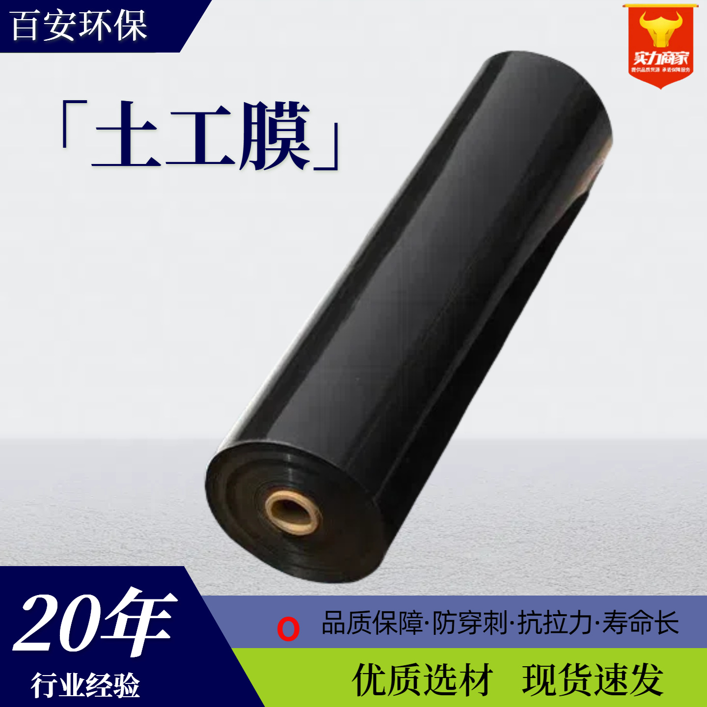 全新料土工膜黑色尾矿蓄水池聚乙烯防渗膜养殖场沼气池hdpe土工膜