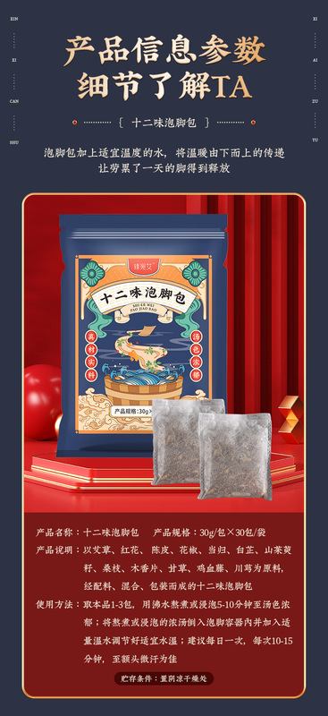 https://www.toonies.cn十二味泡腳包詳情_09.jpg_800x800.jpg