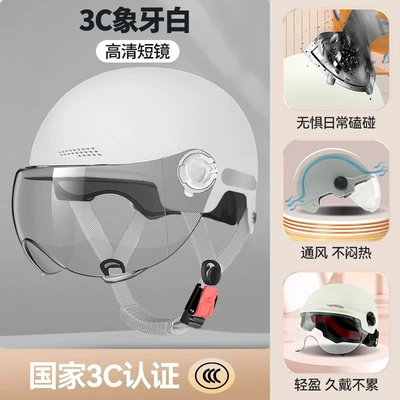 for Men and Women, Summer | Motosiklet kaskı (dəbilqə) - ivory-white-hd-short-lens-upgraded-hardness-and-reinforcement