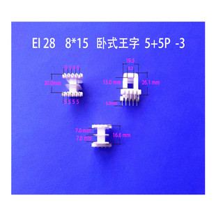 Self-produced low frequency EI 28*15 horizontal 55 king pin skeleton transformer plastic rubber core winding frame