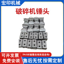 高锰钢鄂式破碎机配件多晶硅碳化钨鄂板衬板制砂机锻打合金锤头