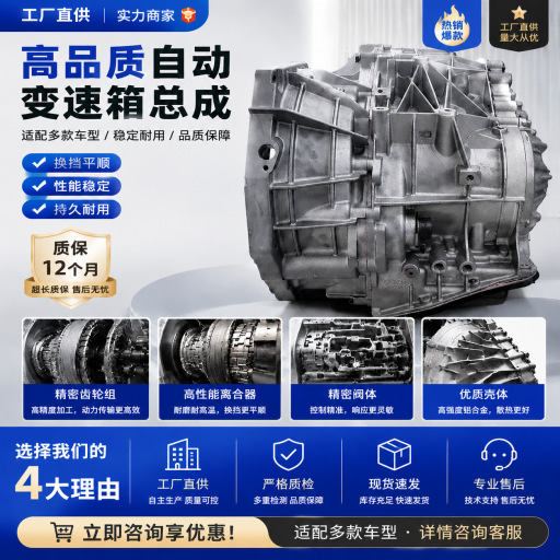 Manufacturer Wholesale Brand New Bangqi Automatic Transmission Gearbox Suitable for Emgrand, Mustang, and Byd Cars Vt3Vt2