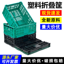 超市多功能折叠周转筐超市水果蔬菜堆头陈列框仓储菜市场收纳框