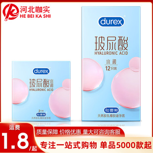 Durex Condoms with Hyaluronic Acid Hydration, 2/12 Pack, Ultra-Thin Adult Family Planning Products, Wholesale and Dropshipping