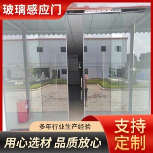 Shenzhen Wholesale and Retail Mounted Glass Sensor Door Office Automatic Door Electric Sliding Glass Door