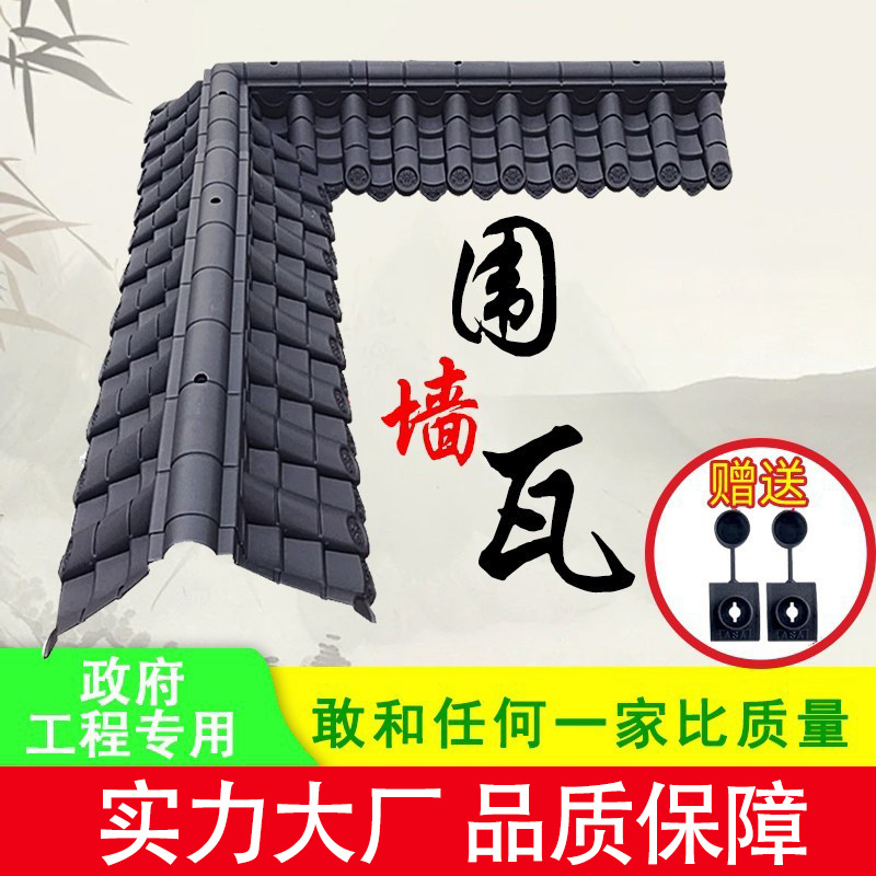 仿古双面围墙瓦一体中式复古树脂瓦屋檐墙头瓦马头墙塑料院墙瓦帽