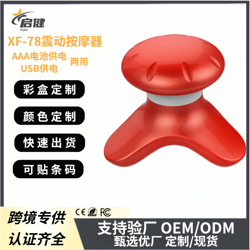 Masajeador de hombro y cuello al por mayor transfronterizo, masajeador doméstico conveniente y compacto, masaje de hombro y cuello USB para todo el cuerpo.