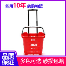 QY-4超市拉杆式购物篮塑料两轮手提篮便利店筐子带轮购物篮 35L