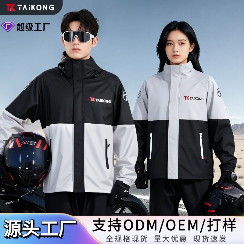 Motorcycle Raincoat and Rain Pants Set for Men, Adult, for Delivery Riders, Fishing, Full-Body Storm-Proof Rain Suit