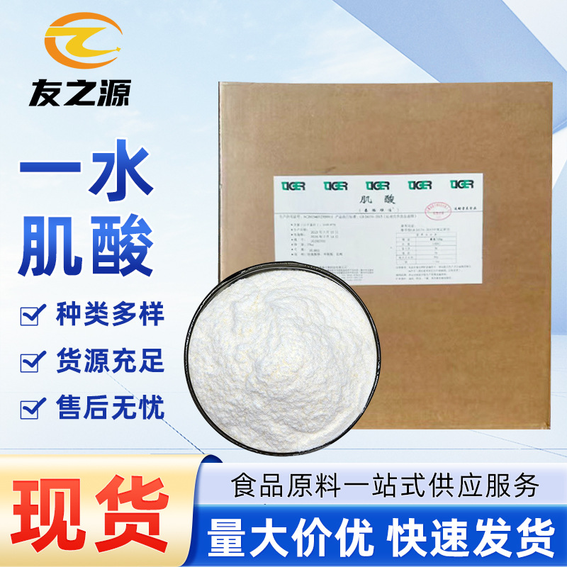 Creatine monohydrate is available in stock, food-grade nutritional enhancer, muscle-building fitness raw material powder, Anhui Tiger, free shipping