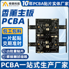 ����pcba���ư�ӝ����aˮ�xSMT�NƬ�����Ӿ�·���·���Ƭ�C