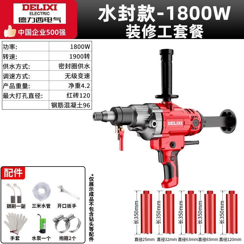 Delixi ハイパワー水ドリル機乾湿両用エアコン掘削機ハンドヘルドデスクトップコンクリート穴あけ機|undefined