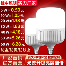 led灯泡超亮厂家批发高富帅e27螺口灯泡卡口球泡b22白光家用LED灯