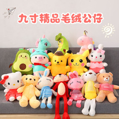 Manufacturer wholesale plush doll nine-inch grabber doll plush toy wedding doll wedding toss doll