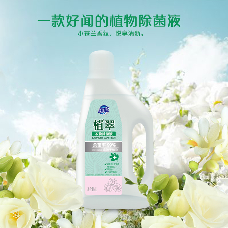 Supernatural Fabric Disinfectant Liquid 1L Household Indoor and Outdoor Fabric and Furniture Sterilizing Disinfectant Water