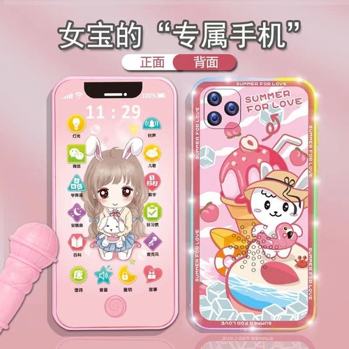 Early Education Simulation Touch Screen Phone, Rechargeable, Chewable Baby Educational Toy for Boys and Girls, Infant Music Phone