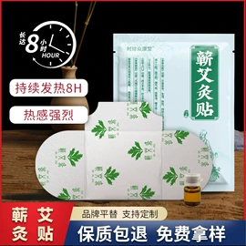 保健器具配件;艾灸/艾草/艾条/艾制品;保健护具