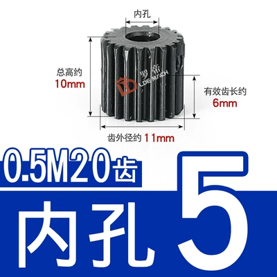 0.5m Transmission Gear 0.5 Module Diferensial dişli dəstləri - 45-steel-05-mold-20-teeth-effective-tooth-thickness-6-inner-hole-5