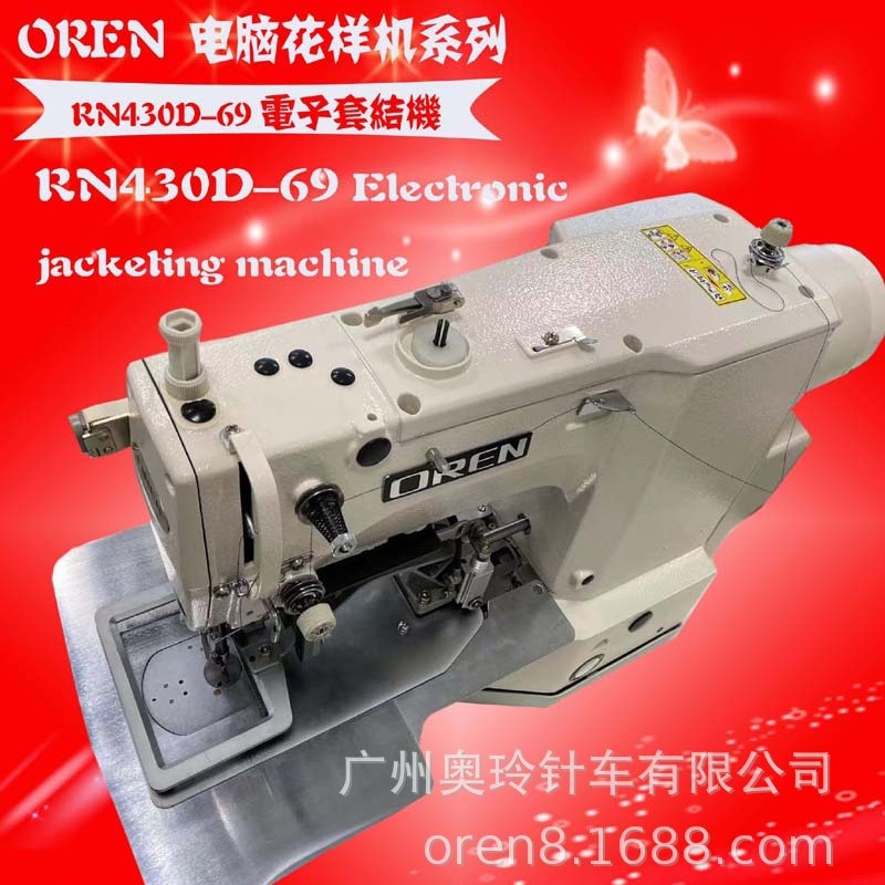 花样套结缝纫机 电脑高速地拖布锁边缝制设备小型花样机RN430D-69