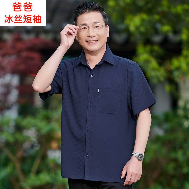 Dad plus size Middle-aged Shirt Men's Breathable Half-sleeve Summer Thin High-end Business Ice Silk Solid Color Casual Shirt