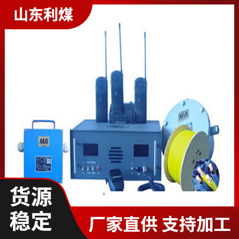 供应KTL111矿用斜井人车信号装置 打点器 矿用人车漏泄通讯系统