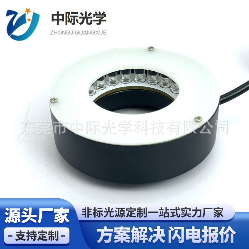 显微镜LED光源内径35MM,外径66MM, 外螺纹47MM可旋固定，视觉光源
