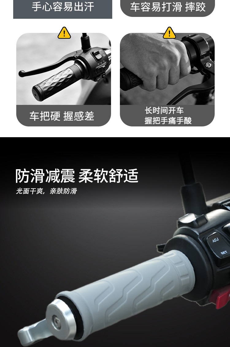 Suitable for electric vehicle and motorcycle handlebar covers, universal silicone handlebar covers, modified, thickened, anti-slip, shock-absorbing, Jihejiu