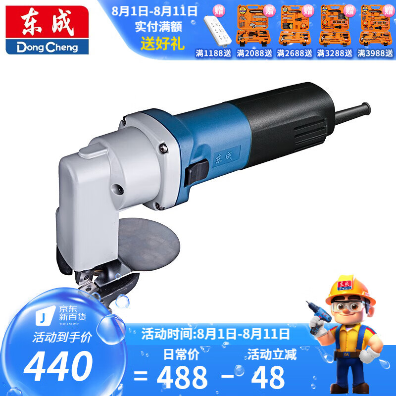 Dongcheng herramientas eléctricas tijeras eléctricas de acero inoxidable herramientas de corte de acero blando tijeras de acero J1H-FF - 3.2