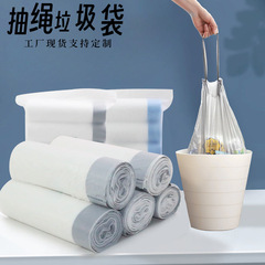 Household Thickened Drawstring Trash Bags with Handle Automatic Closure Drawstring White Trash Bags with String Wholesale