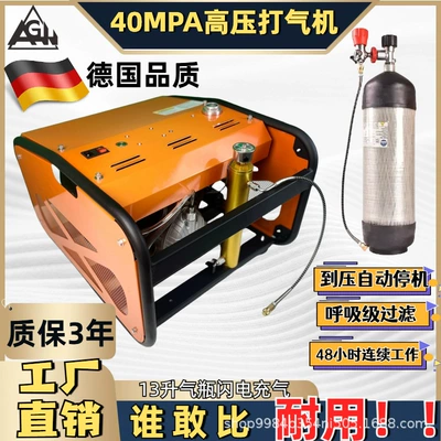 [Cross-Border Hot Sale] High-Pressure Air Pump 35Mpa Air Pump 4500Psi Three-Cylinder Water-Cooled Heavy-Duty Air Compressor